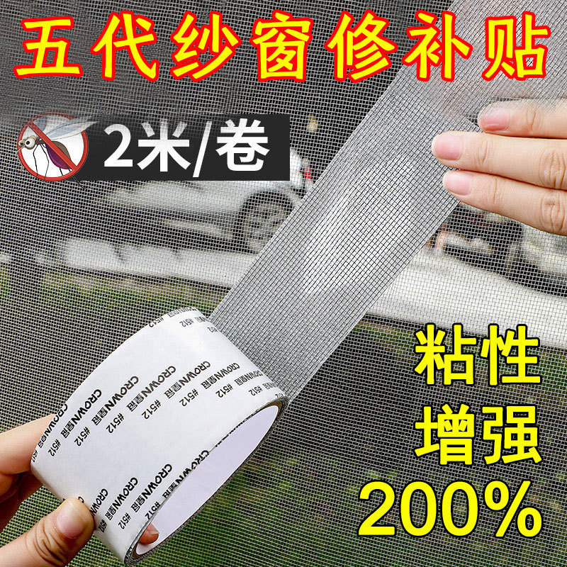 Cinta Reparadora para Malla de Ventana de Fibra de Vidrio, Anti-insectos, Buena Ventilación