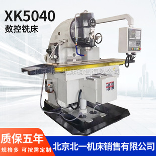 ����һ�CXK5040��ʽ����̨����㊴��󏝲�XAK400����㊴��|������