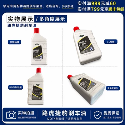 Brake fluid original brake fluid for Range Rover