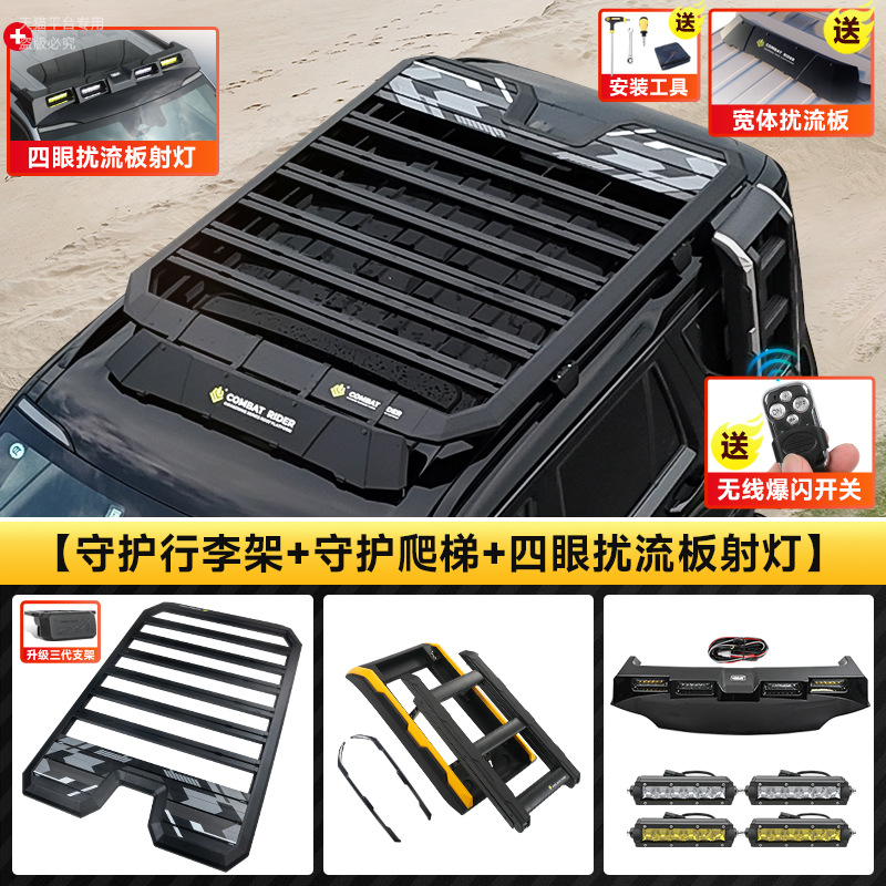 Tank 300/400/500/700Hi4-T – Tank Roof rack - tank-700-four-eye-spoiler-spotlightpainted-black-yellow-white-dual-light-spoiler-guardian-roof-rack-guardian-ladder-free-wireless-flash-switch