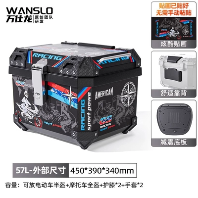 Motorcycle trunk Motorcycle Rear - 57l-black-box-black-great-wall-backrest-shock-absorbing-base