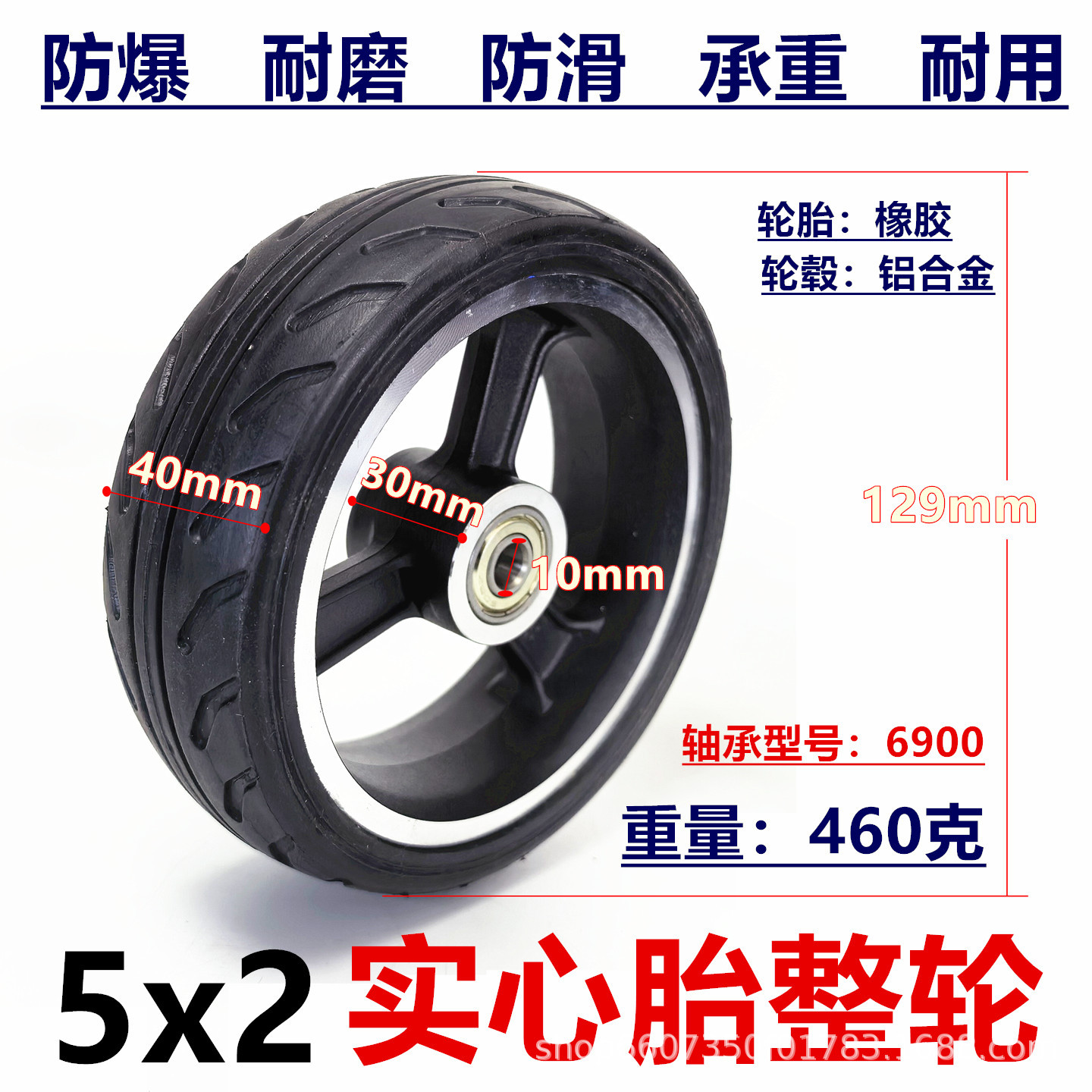 5-inch 5x1.6 electric scooter shopping cart tire assembly, no inflation required, puncture-resistant, 5x2 solid tire, complete wheel