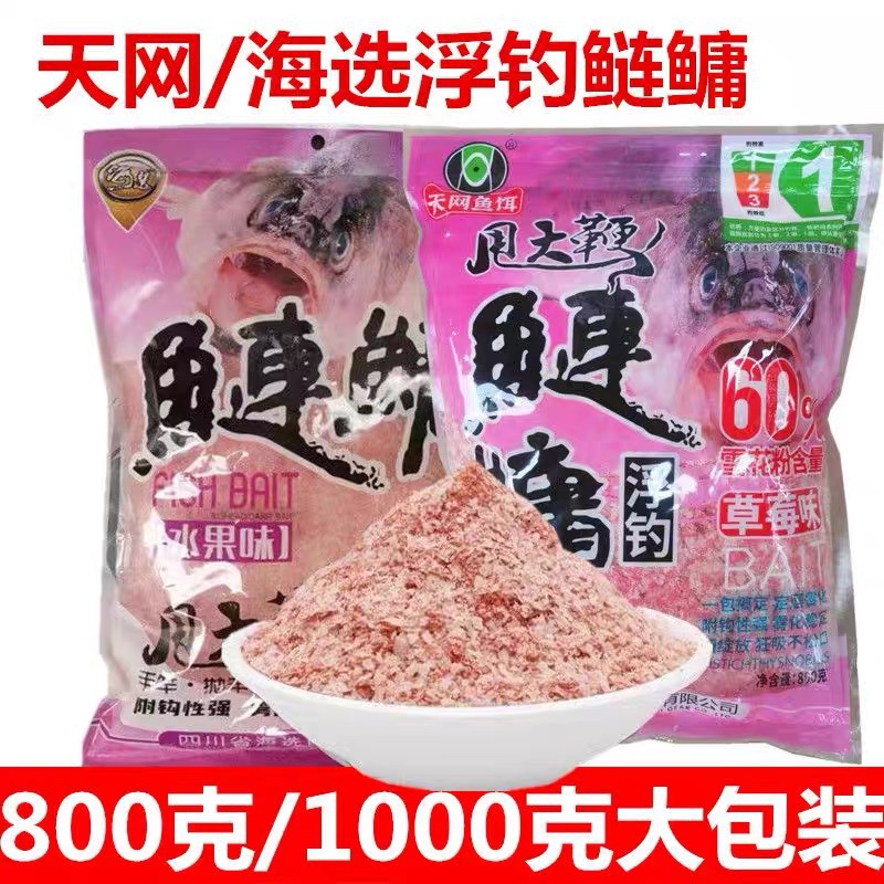 天海网选鱼饵浮钓鲢鳙水果味花白鲢大胖头手竿抛竿水果味浮钓鲢鳙