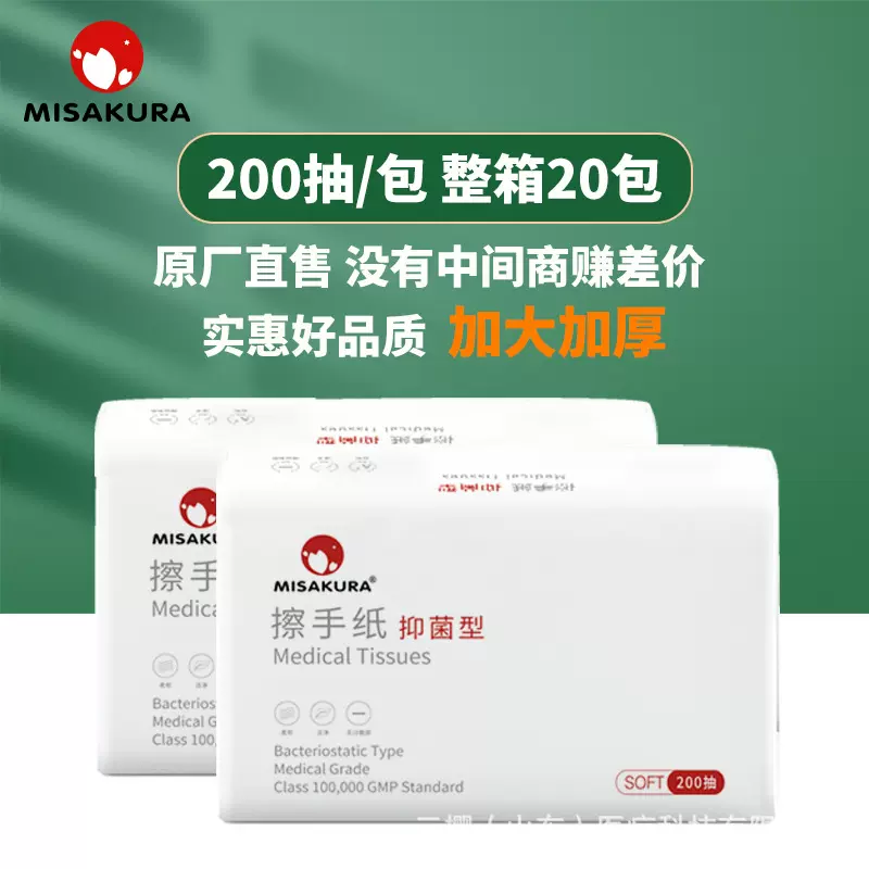 擦手纸医护专用厂家整箱批发加大加厚酒店商场无菌可商用擦手纸