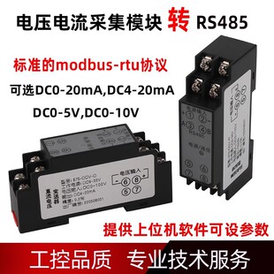 ֱ�����늉�ģ�M��׃����4-20mA�ɼ����D��̖���x�D�Qģ�KRS485