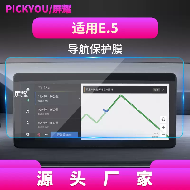 适用22款威马EX5导航钢化膜仪表EX6中控屏幕W6保护贴汽车用品改装