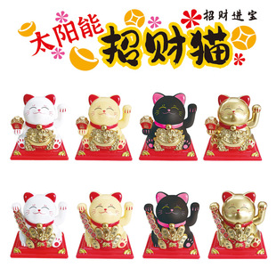 Solar Lucky Cat Ornaments, Cute Rich Waving Cats, Car Decoration Ornaments, Creative Craft Gifts, Factory Wholesale