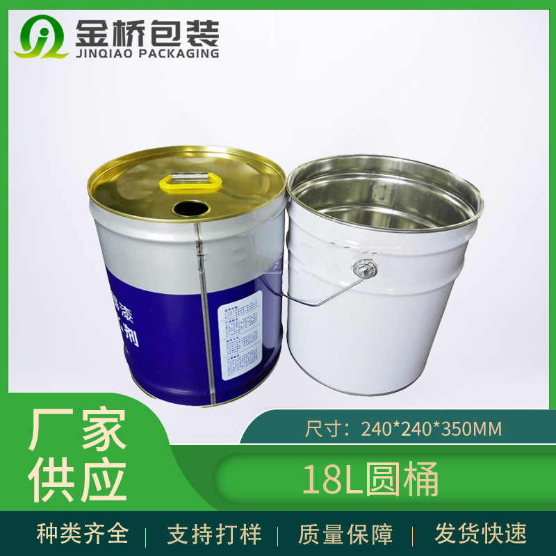 20L油漆桶  涂料环氧树脂地坪漆汽车漆化工马口铁油漆桶