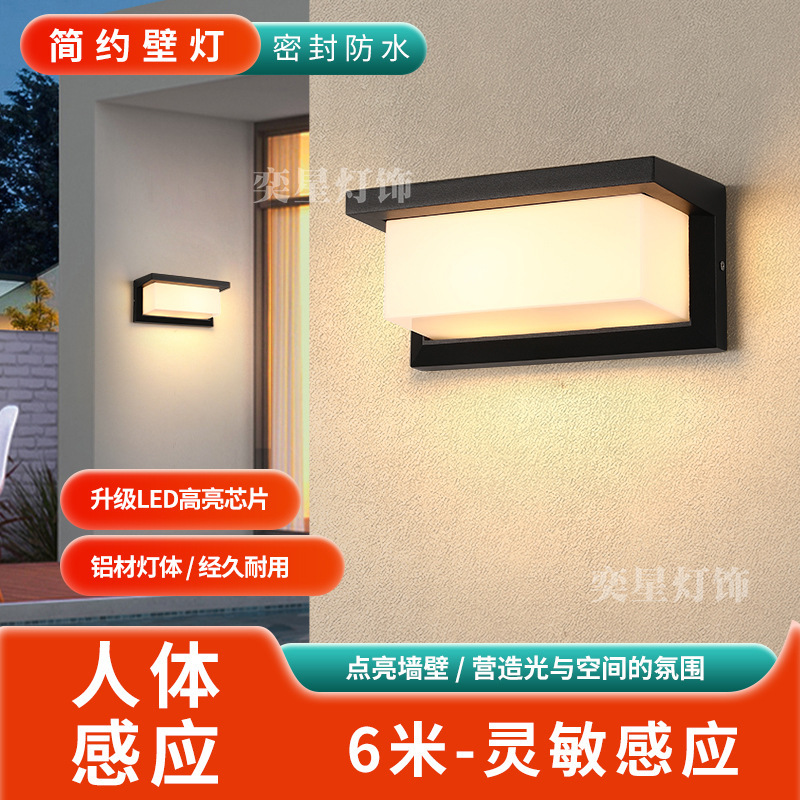 Wall Lamp, Wall Washer Light, Villa Courtyard Balcony Corridor Entrance Waterproof Exterior Wall Warm Light Sensor Lamp, Nostalgic Outdoor