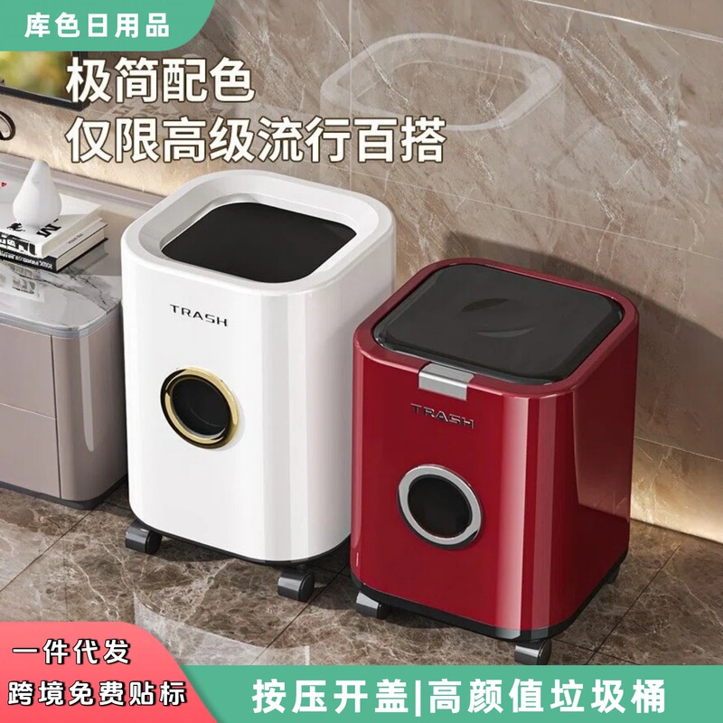 Household High-End Large-Capacity Trash Can for Living Room and Bedroom with Press-Open Lid to Seal Odor-Proof Trash Can Household High-End Large-Capacity Trash Can for Living Room and Bedroom with Press-Open Lid to Seal Odor-Proof Trash Can
