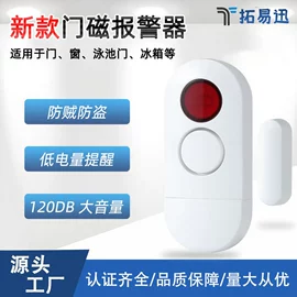 其他安全设备;其他防盗器材;其他报警器