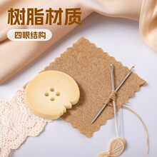 环环相扣树脂圆形凸花四眼纽扣跨境出口专供粒装多规格