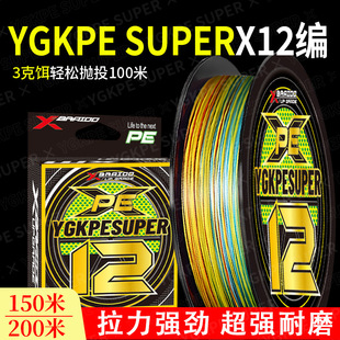 12 series 10 meters color pe line genuine goods luya special main line super smooth sliding wear-resistant strong pulling strong horse fishing line