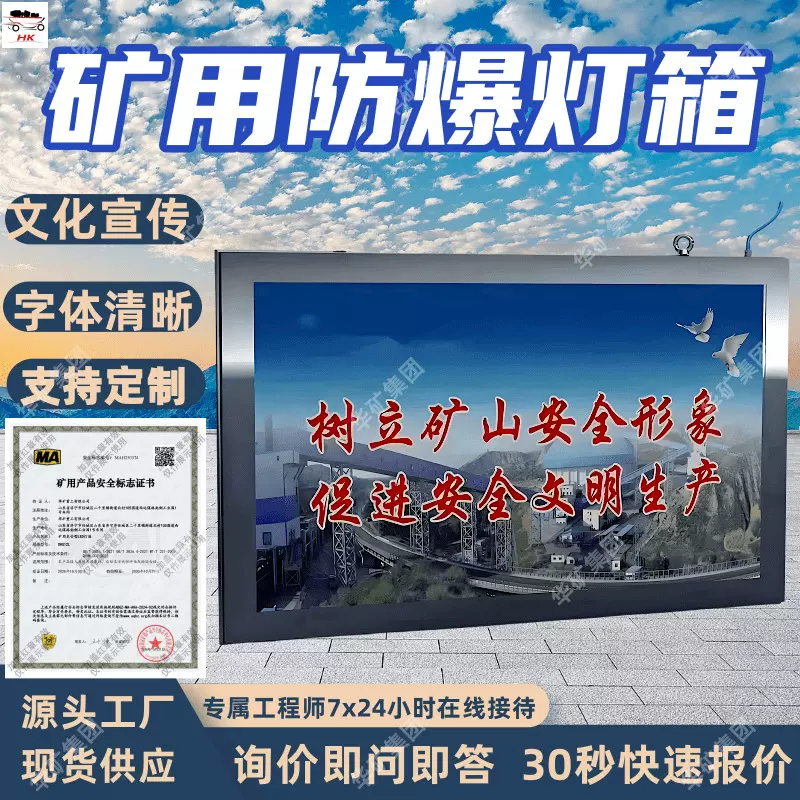 矿用防爆灯箱 耐酸碱性发光双画面LED指示灯 DHS12矿用防爆灯箱