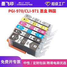 ���ü���PGI970 CLi971ī��Canon PIXMA MG5790 MG5795 MG7790