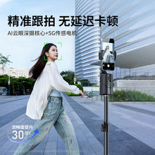 新款手机智能跟拍云台360度旋转防抖神器人脸追踪稳定器直播支架