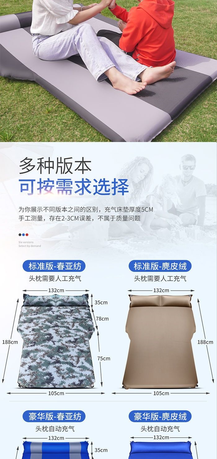 Car-Mounted Automatic Inflatable Mattress Suv Off-Road Vehicle Trunk Travel Inflatable Mattress Self-Driving Travel Sleeping Pad