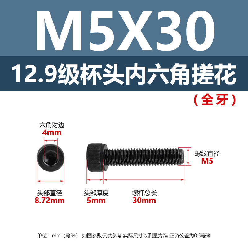 12.9級黒色高強度ボルト円筒頭六角穴付ボルトM2 ~ M10カップ頭六角穴付ボルト