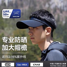 空顶帽子男夏季户外跑步防紫外线无顶大檐遮脸防晒帽女防晒太阳帽