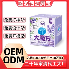 洗衣液;洗洁精;马桶洁厕剂