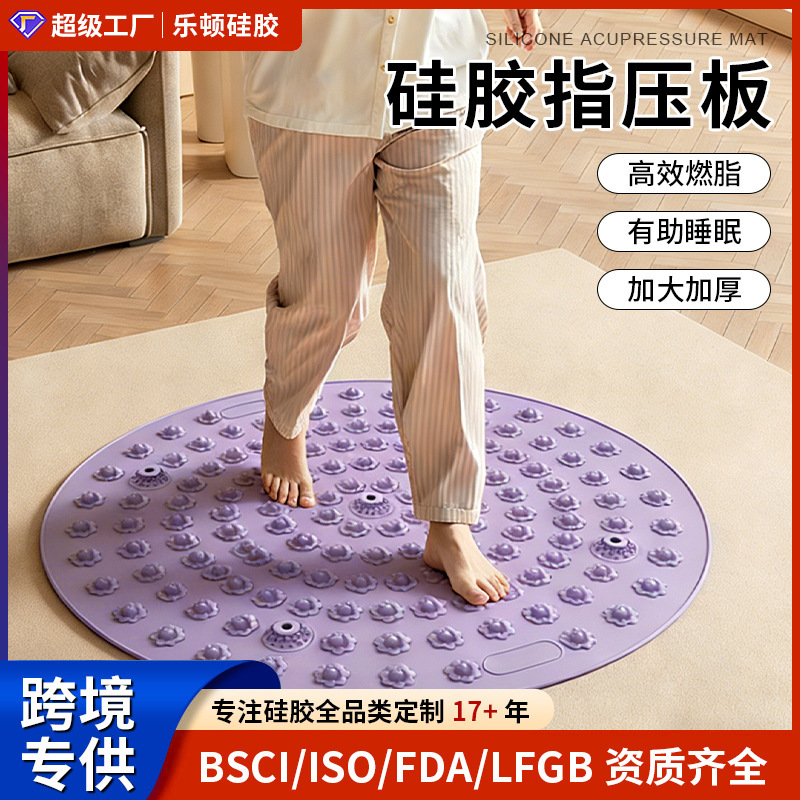 Cross-Border Popular Anti-Slip Home Indoor Jogging Foot Massage Meridian-Relieving Solid Liquid Soft Silicone Acupressure Board