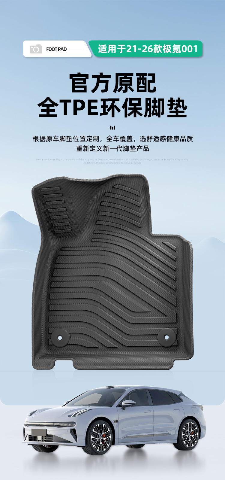 Car Floor Mats TPE for Zeekr 001 21-26