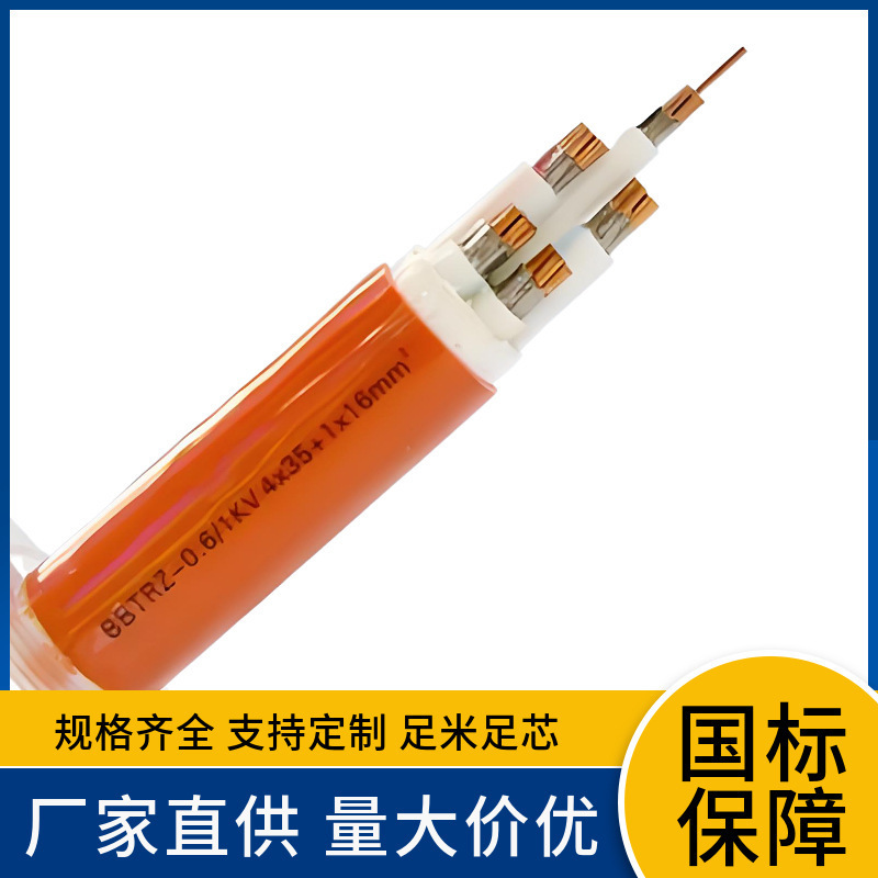 1 core flexible mineral fireproof cable 4/6/10/16/25/35/50/70/95 square GB BBTRZ cable 1 core flexible mineral fireproof cable 4/6/10/16/25/35/50/70/95 square GB BBTRZ cable