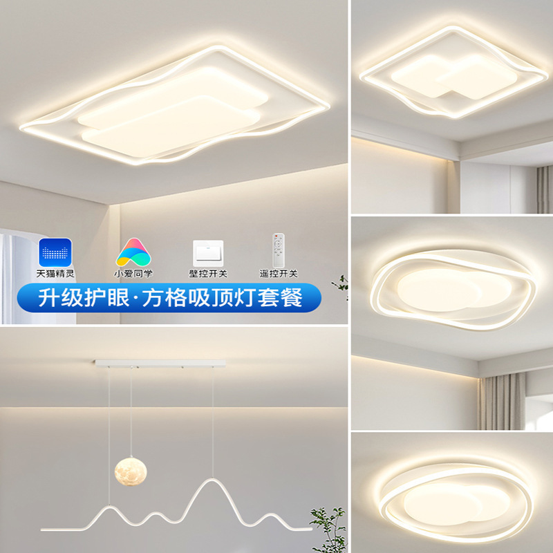 Lámpara de sala de estar, luz principal de atmósfera simple moderna 2024, nueva lámpara de techo de estudio de dormitorio de protección ocular de espectro completo minimalista