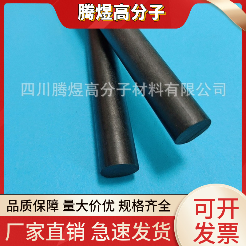 成都厂家生产PPS棒 耐温聚苯硫醚棒 米黄色  黑色PPS棒 大量现货