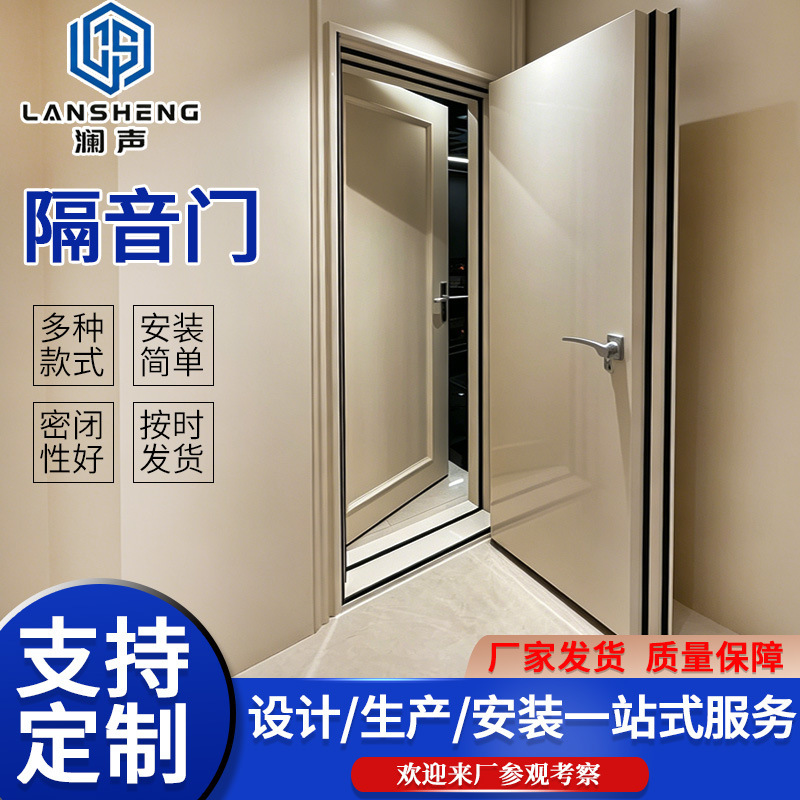 Noise Reduction and Soundproofing Doors for Schools, Classrooms, Audio-Visual Rooms, Piano Rooms, Drum Rooms, Noise Isolation Spaces, and Soundproofing Doors for Noise Isolation Noise Reduction and Soundproofing Doors for Schools, Classrooms, Audio-Visual Rooms, Piano Rooms, Drum Rooms, Noise Isolation Spaces, and Soundproofing Doors for Noise Isolation