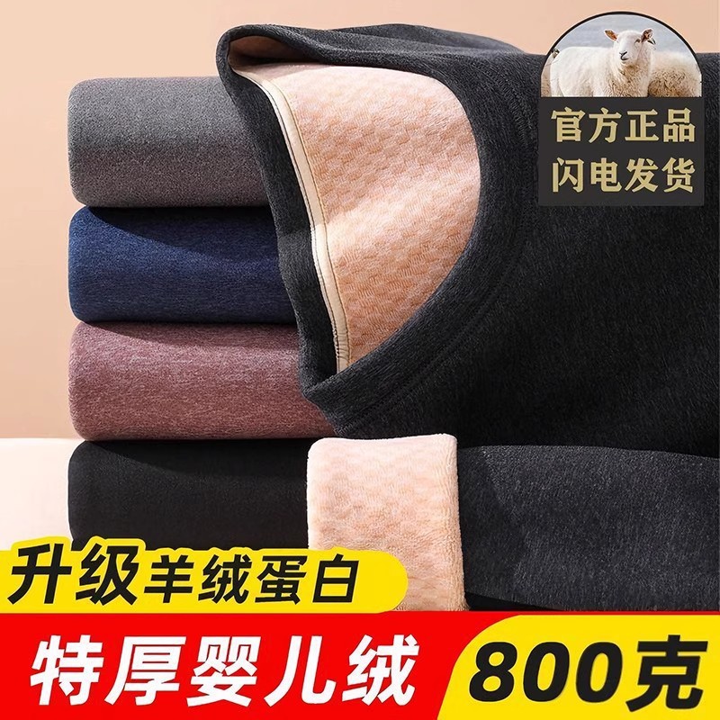 Thickened Innerwear