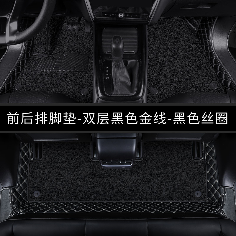Universal Foot Pad — Shiyong leather, full coverage - front-and-rear-floor-mats-double-layer-black-rice-thread-black-silk-ring