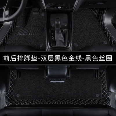 Universal Foot Pad — Rear Car Mats with Wire Rings - front-and-rear-floor-mats-double-layer-black-rice-thread-black-silk-circle