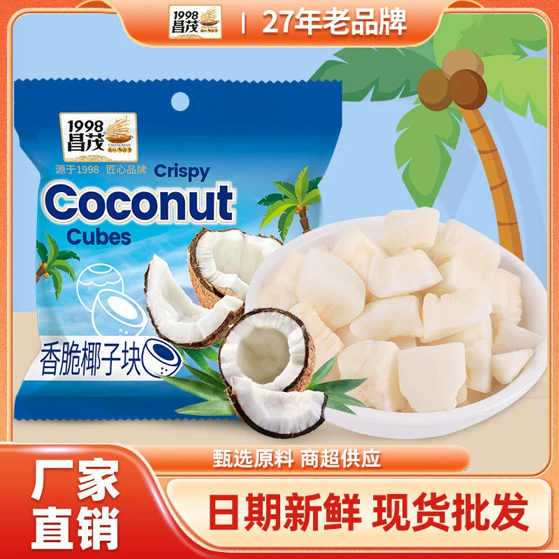 Хрустящие кокосовые кубики Changmao, 20 г — жареная хрустящая закуска, специалитет Хайнаня