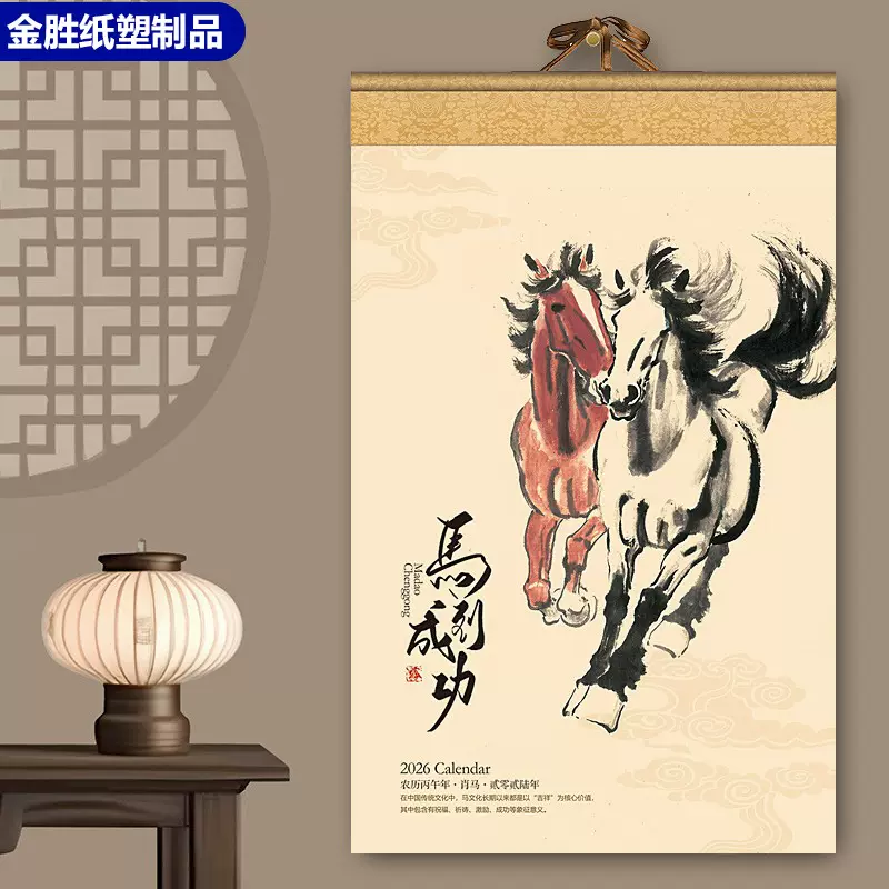 2026马年挂历烫金日历挂墙月历公司商务礼品批发挂壁中国风