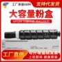 佳能26302625墨粉