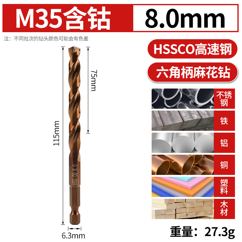 M35六角ハンドル麻花ドリル全研削製コバルトドリルステンレス金属穿孔高速鋼麻花ドリル|undefined