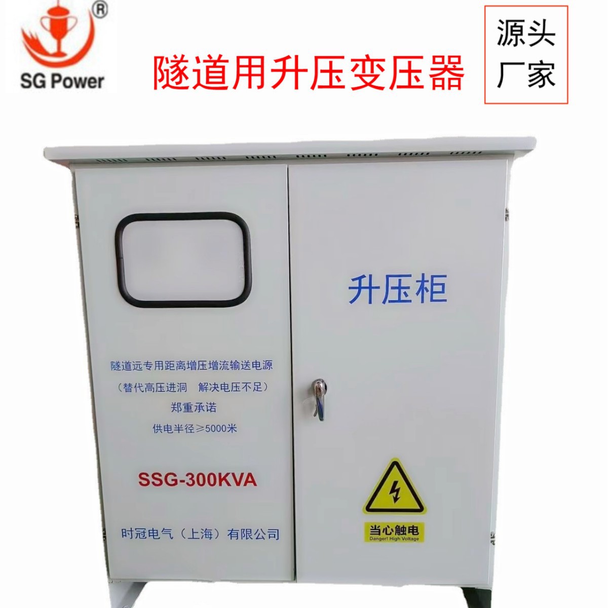 升压器300KVA铁路隧道施工升压稳压器630KVA三相升压变压器380V
