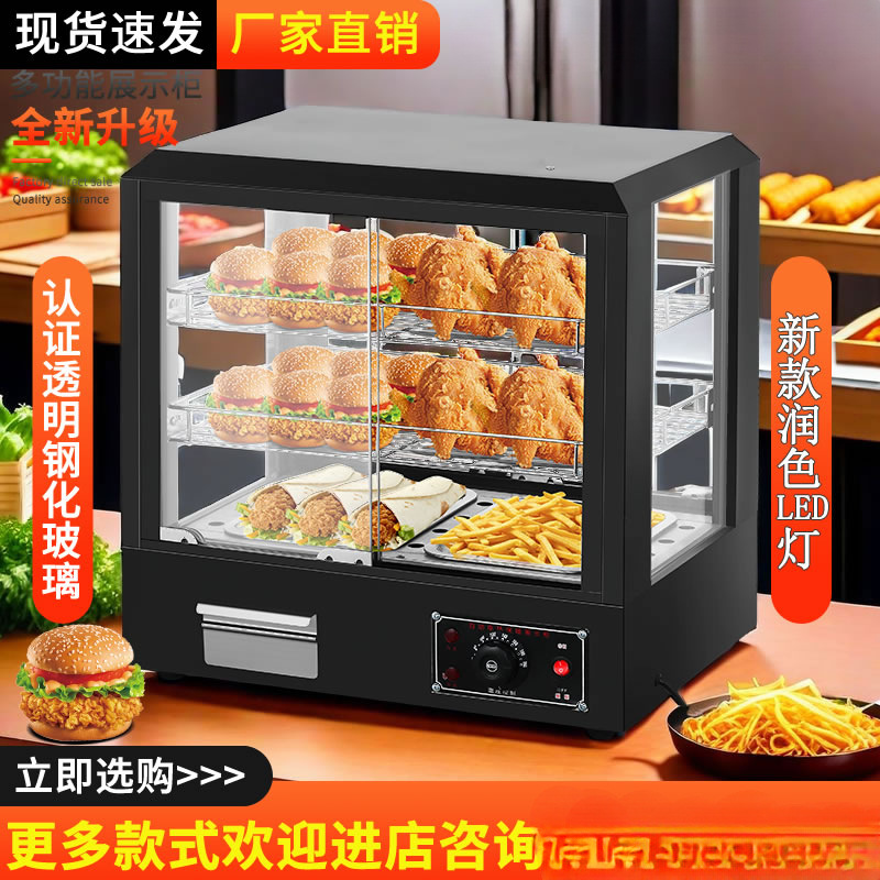 商用保温柜加热恒温箱板栗蛋挞面包玻璃熟食柜食品小型展示柜台式