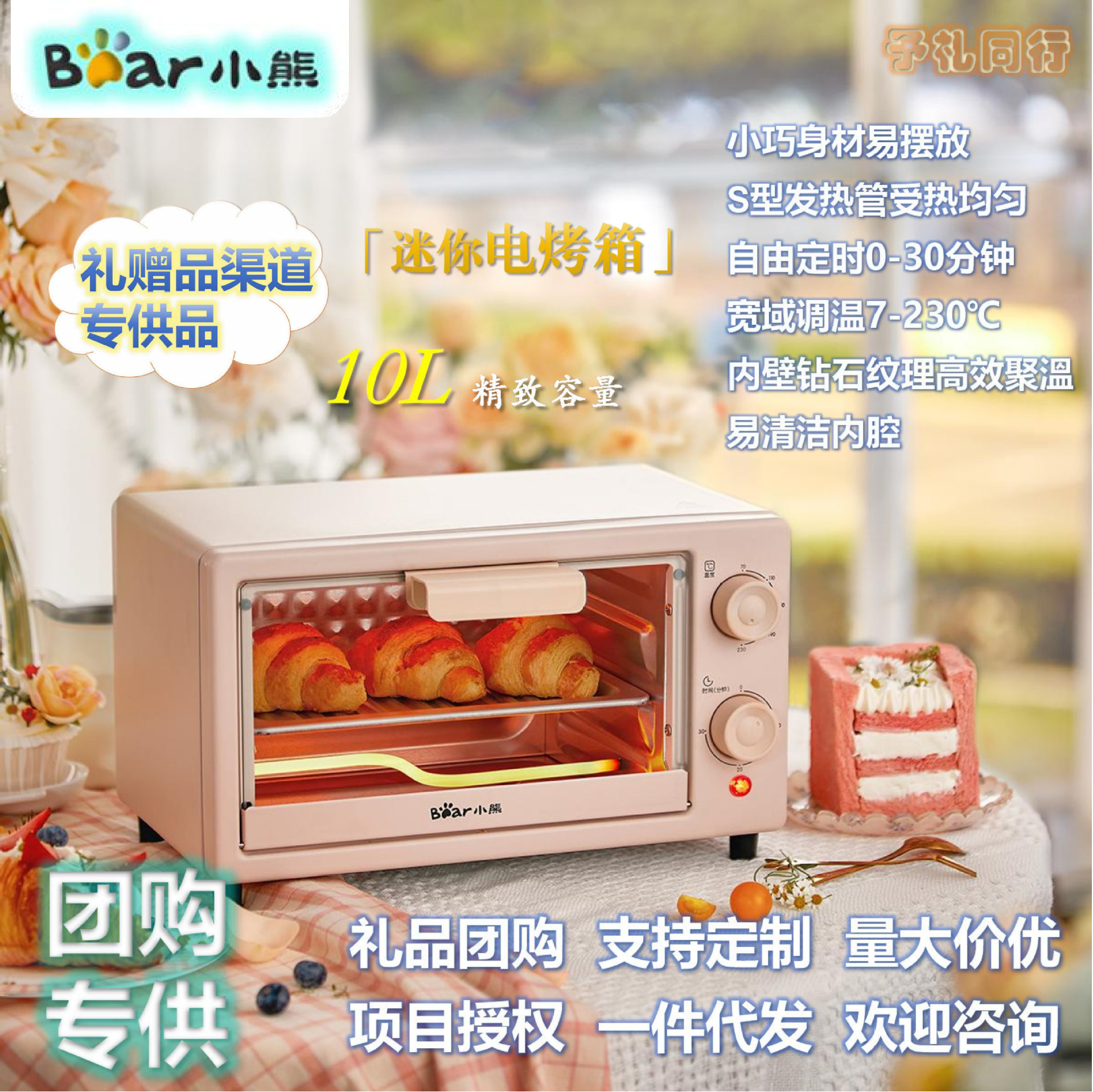 Bear Electric Oven Household 10 Liter Small Mini Multi-Function Timed and Temperature Baking Oven Gift Wholesale