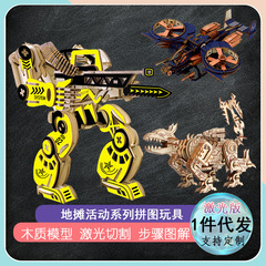 Laser 3D Wooden Stereo Puzzle Wood Brain Teaser Toy Handmade Building Blocks Assembly Model Robot Car