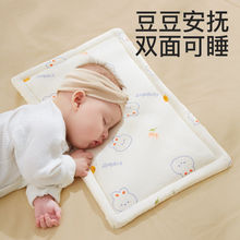 婴儿枕头云片枕0到1岁平枕巾透气吸汗棉新生儿初生宝宝豆豆枕垫
