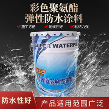 951水性聚氨酯防水涂料 屋面地下室厨房卫生间用911油性