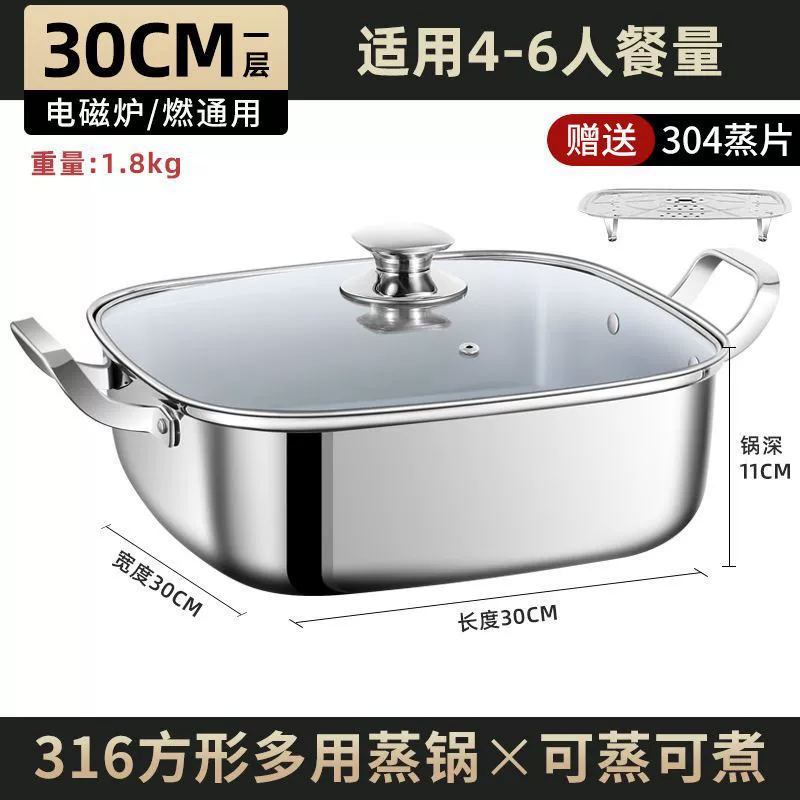 Square stainless steel steamer, double‑layer, induction‑compatible, thickened