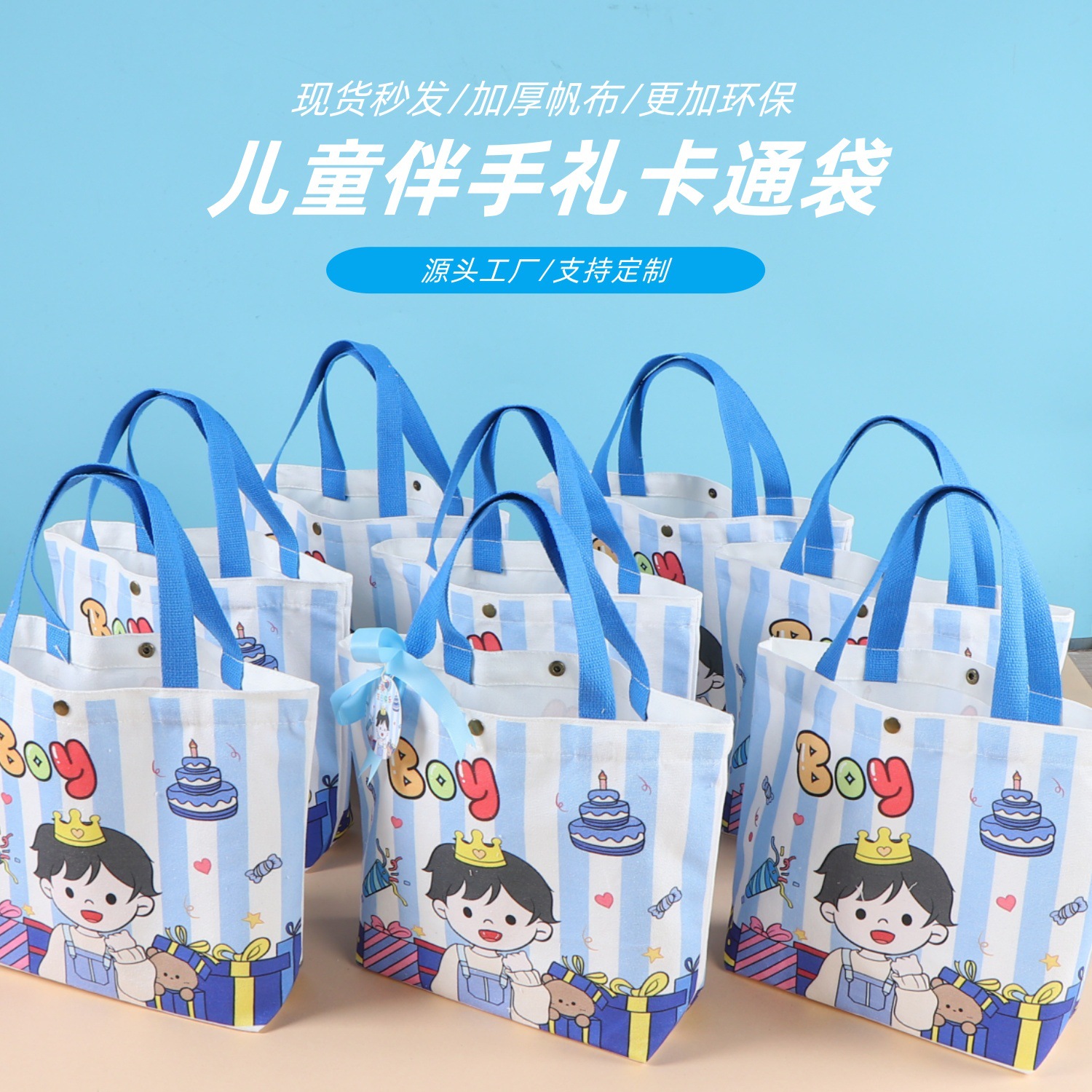 어린 소년 [파란색 휴대용], 중간 크기 [표준 스냅 버튼]