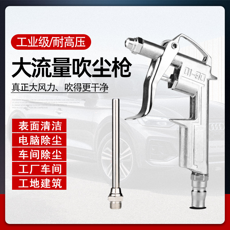 ULEMA气动吹尘枪吹风枪加长嘴吹气枪气泵空压机电脑机器除尘枪