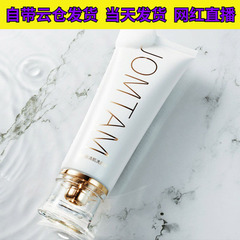 Jiumeitang 小さな白いチューブ酸素洗顔料アミノ酸クレンジングディープクレンジング女性の保湿保湿洗顔料