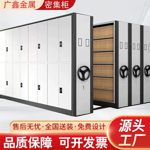 Intelligent Compact Shelving, Hand-Cranked Compact Cabinets, School Archive Cabinets, Document Storage Cabinets, Source Manufacturer, Fireproof