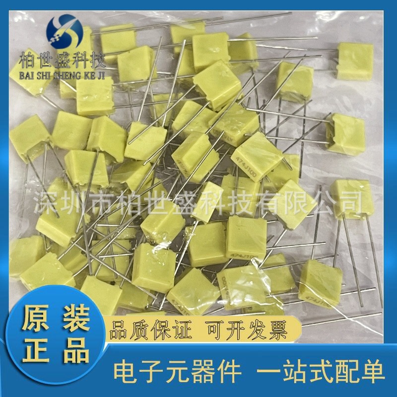 校正电容 100V474J 470NF 0.47UF 较正电容 5mm脚距 474J100