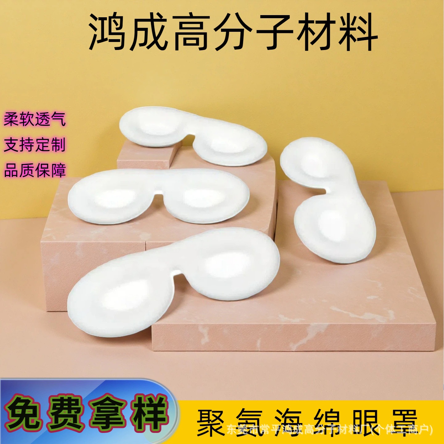 Silk sleep mask